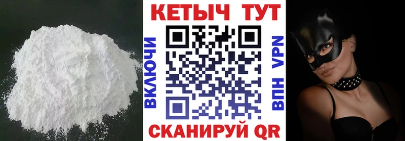 КЕТАМИН VHQ Большой Камень