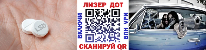 купить наркотик  MEGA ссылка  ЛСД экстази кислота  Большой Камень 